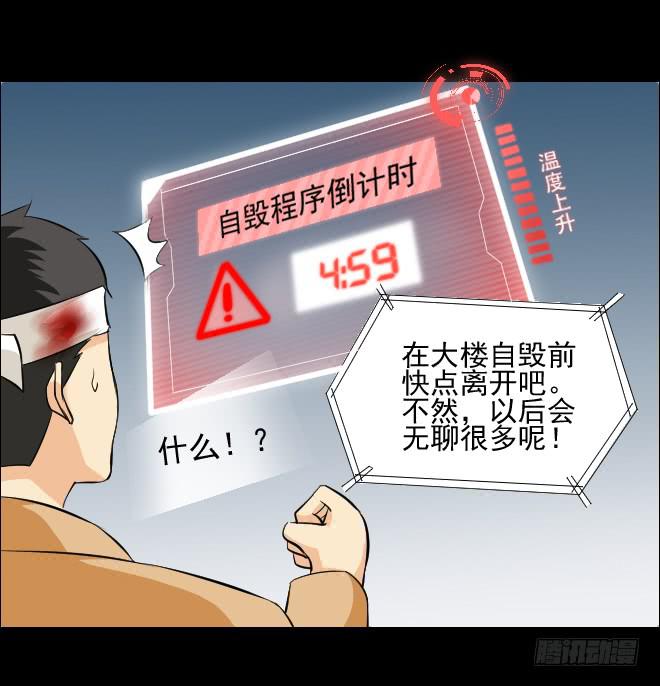反击10-第110话