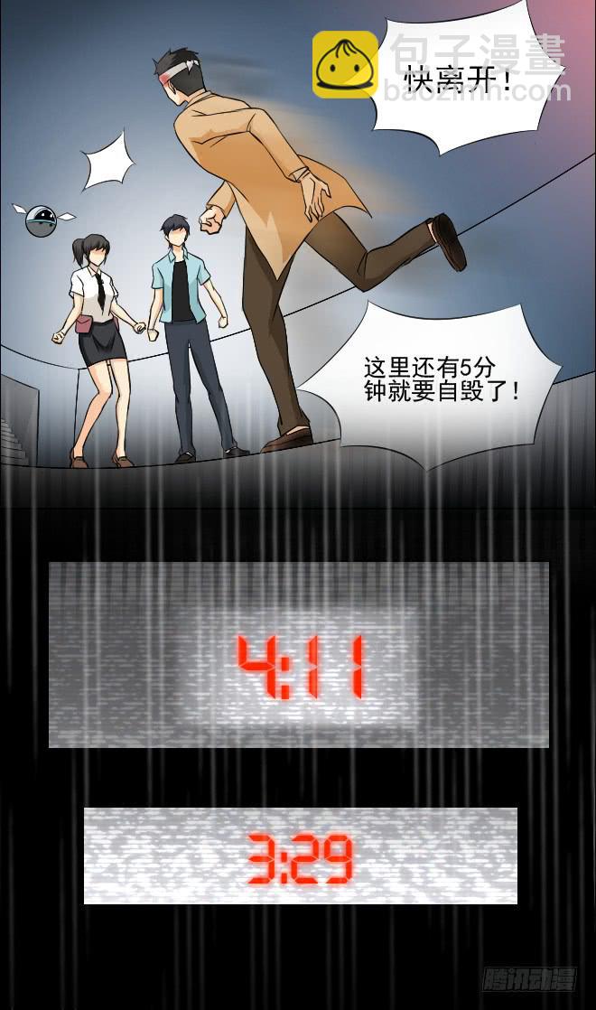 反击10-第110话