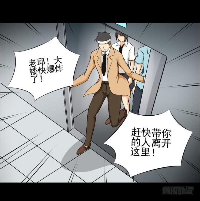 反击10-第110话