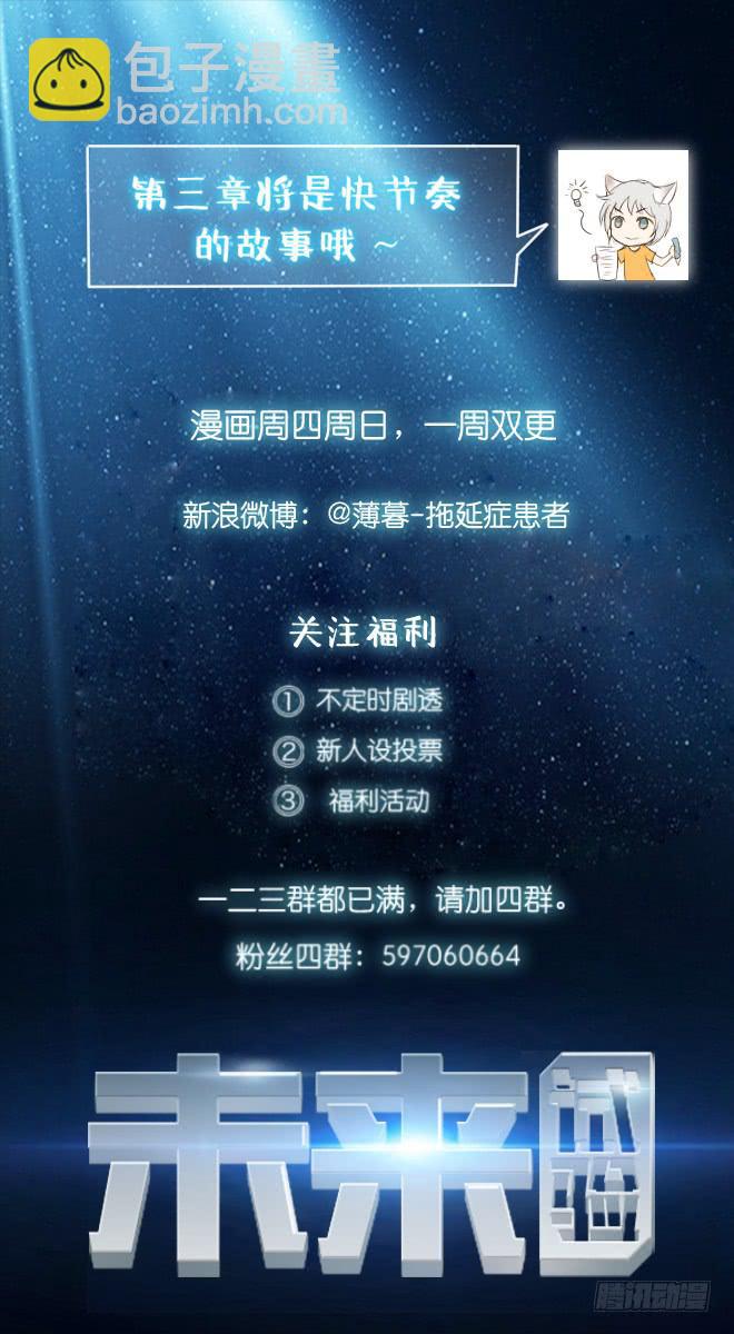 反击10-第110话