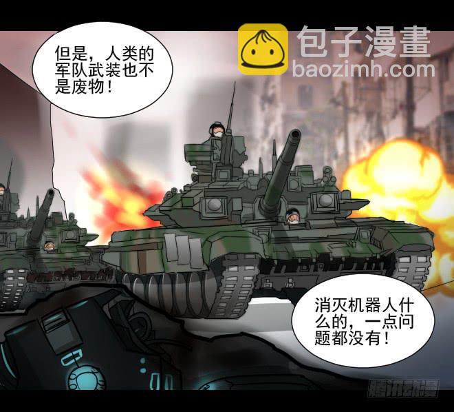 反击10-第110话