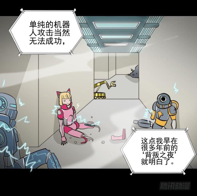 反击10-第110话