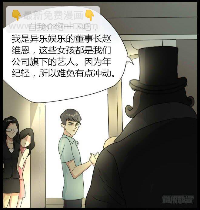 熟悉的陌生人（5）-第12话