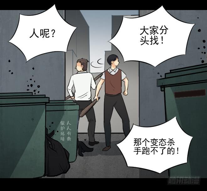 无辜者-第112话