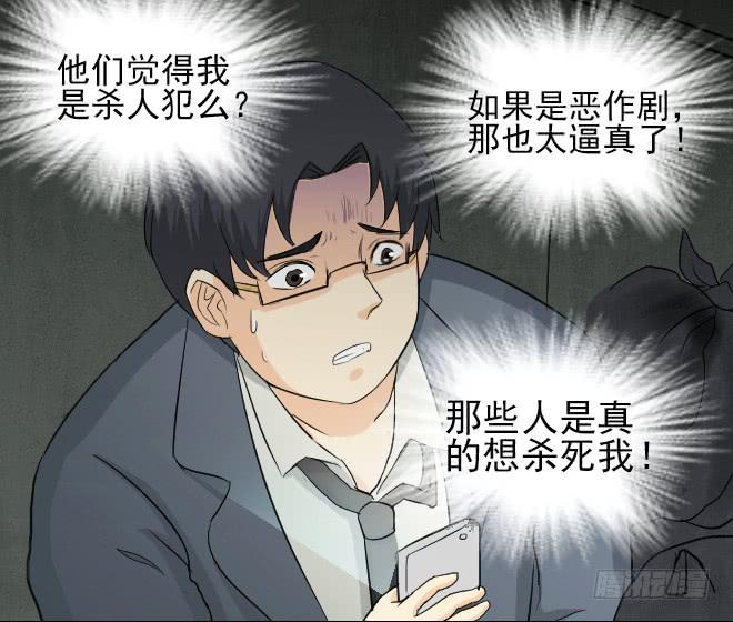 无辜者-第112话