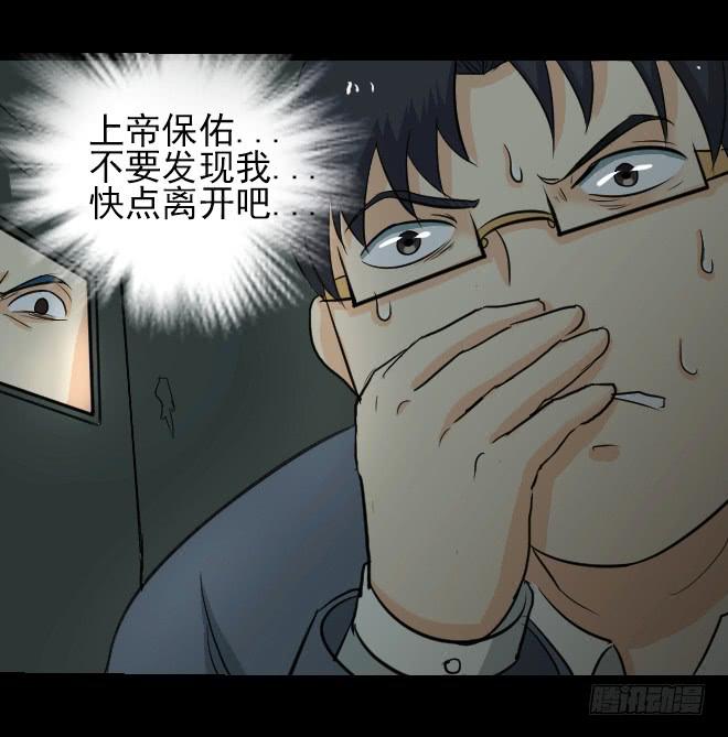 无辜者-第112话