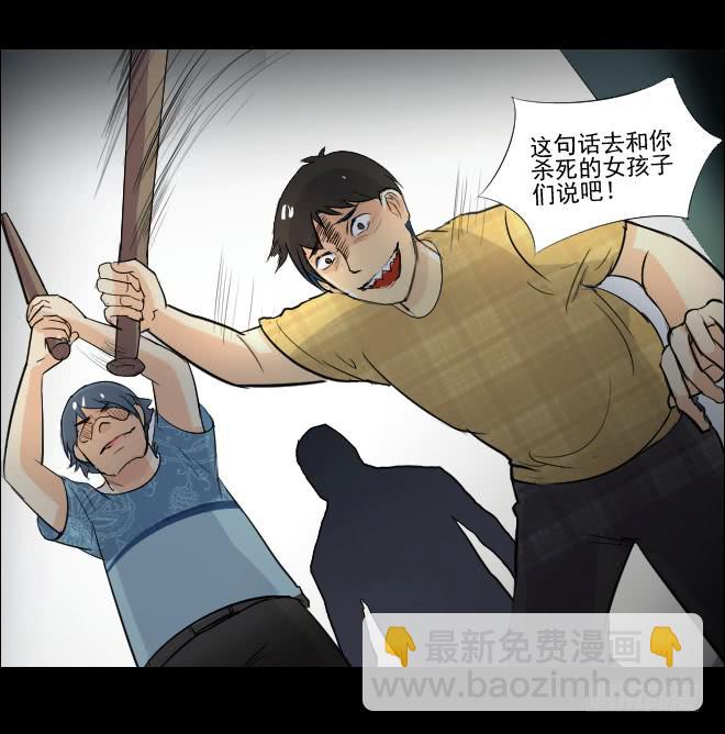无辜者-第112话