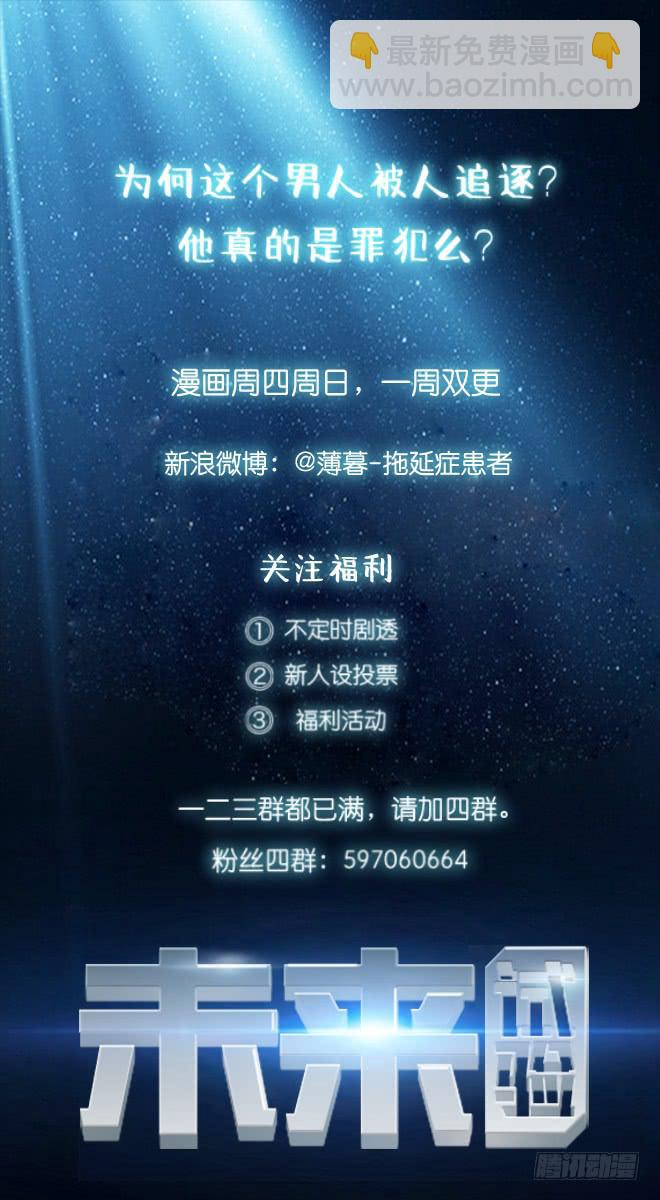 无辜者-第112话