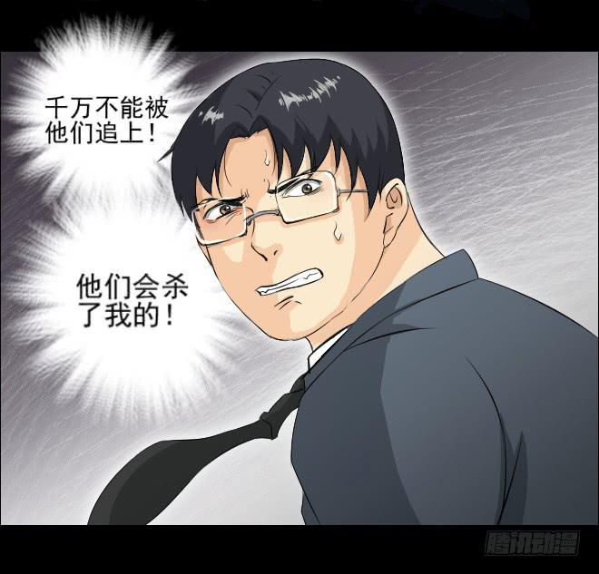 无辜者-第112话