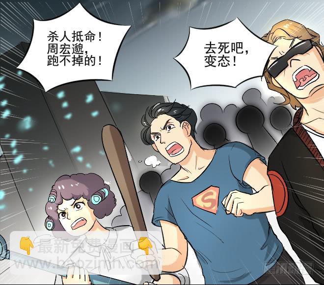 无辜者-第112话