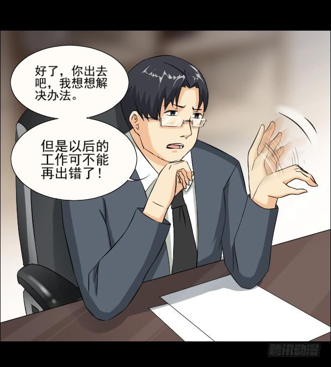 无辜者3-第114话