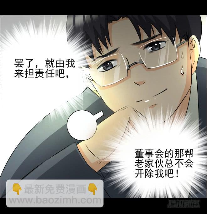 无辜者3-第114话