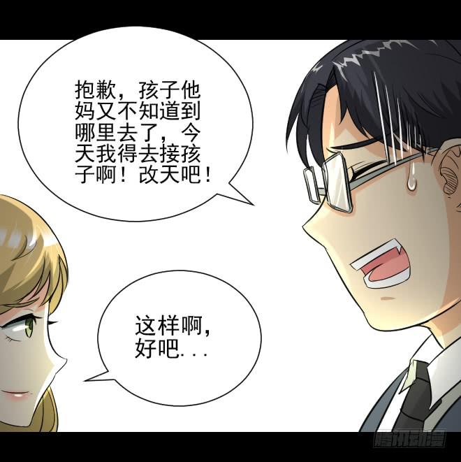 无辜者3-第114话