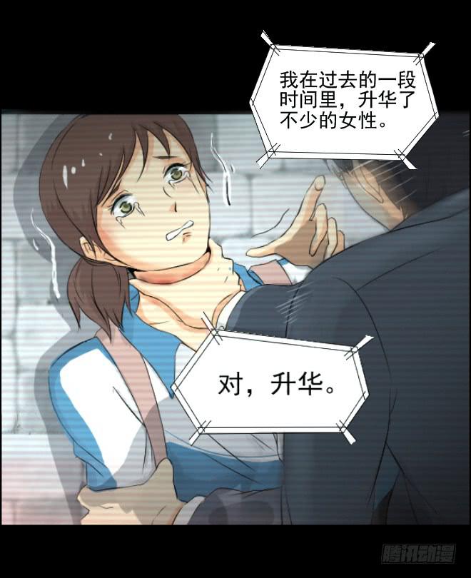 无辜者3-第114话