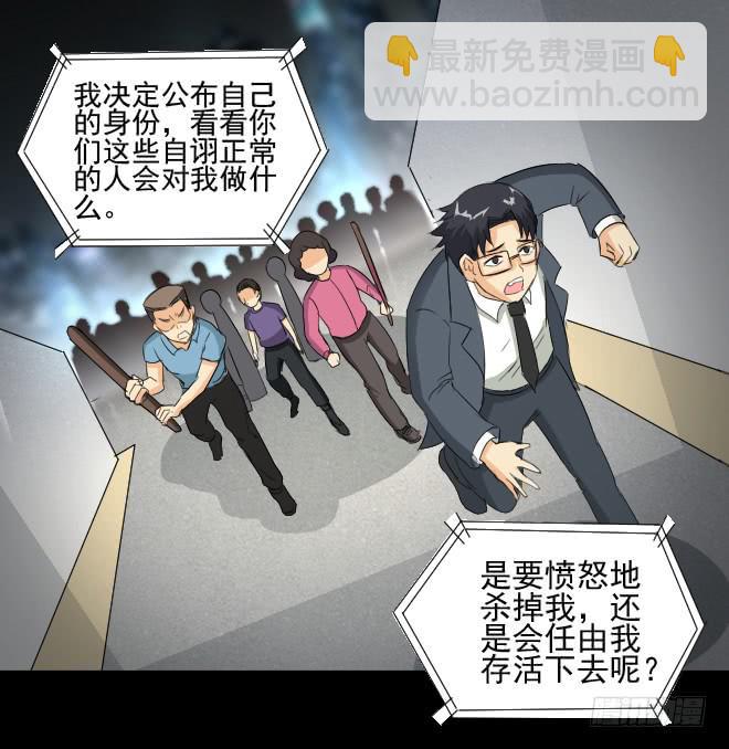无辜者3-第114话