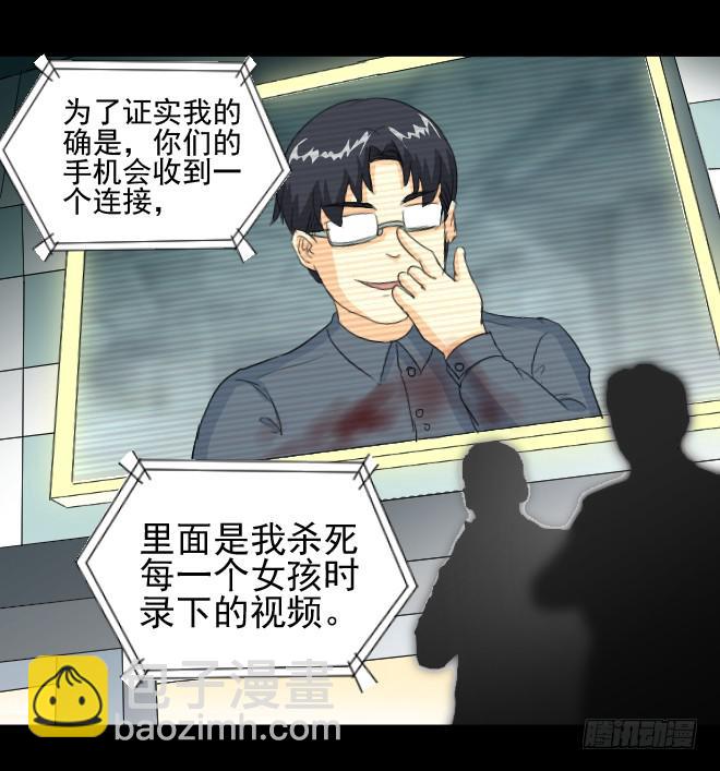 无辜者3-第114话