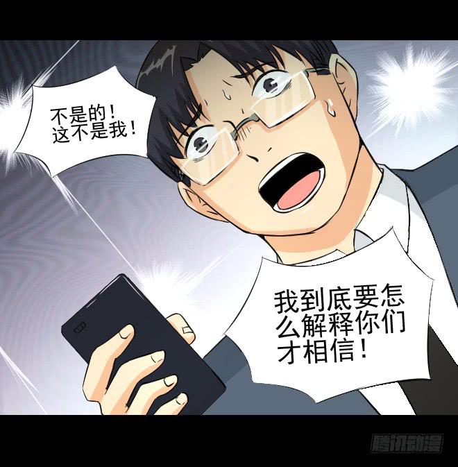 无辜者3-第114话