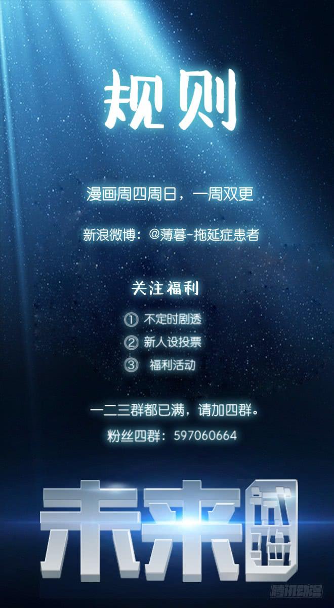 无辜者3-第114话