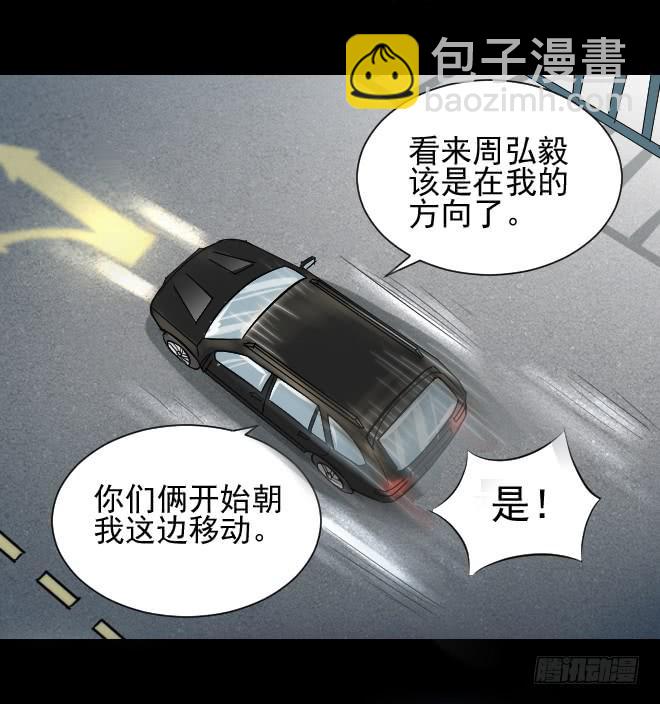 无辜者5-第116话