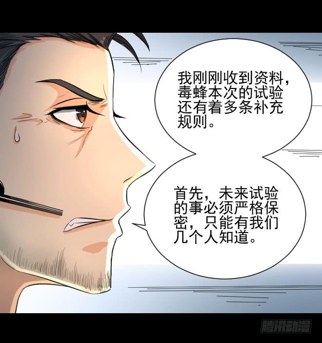 无辜者5-第116话