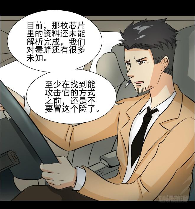 无辜者5-第116话