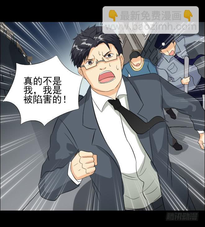 无辜者5-第116话