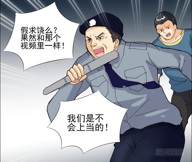 无辜者5-第116话
