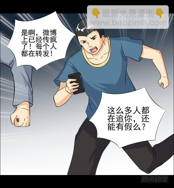 无辜者5-第116话