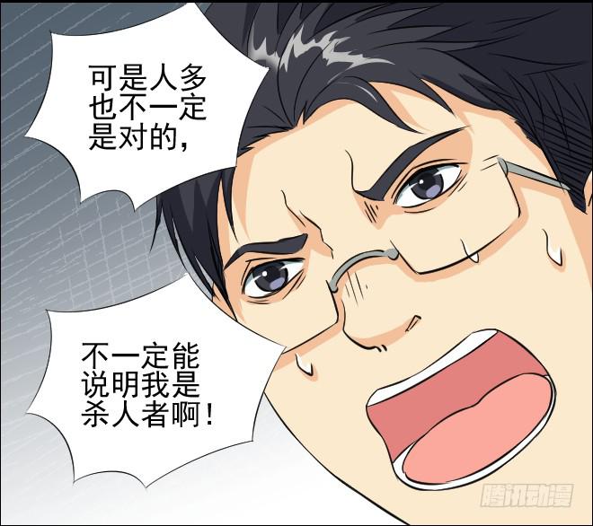 无辜者5-第116话