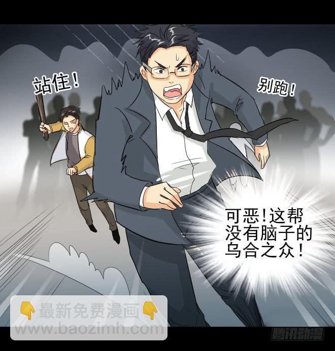 无辜者5-第116话