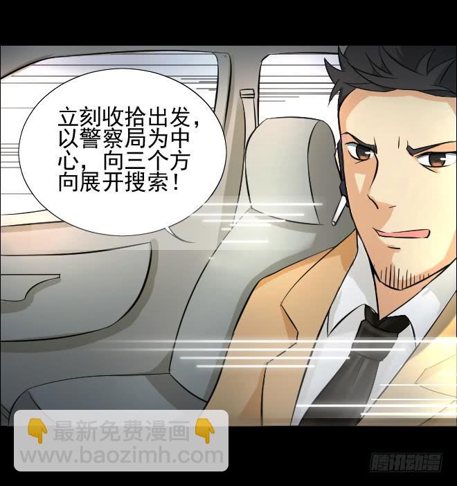 无辜者5-第116话