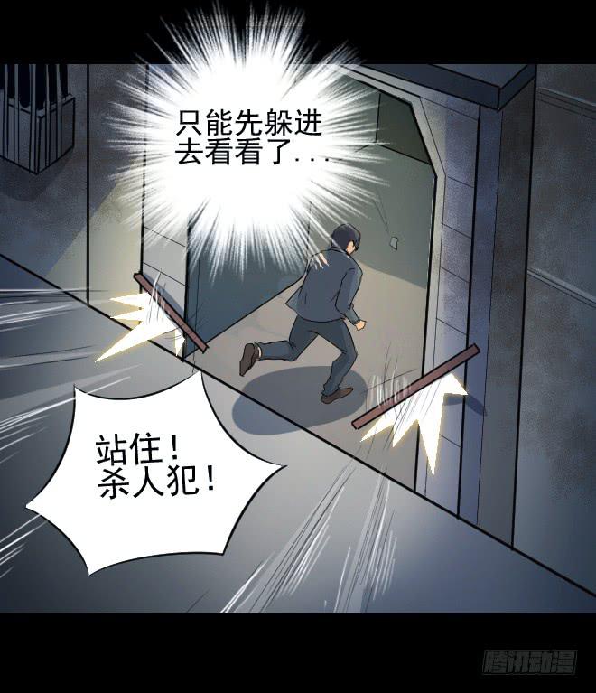 无辜者5-第116话