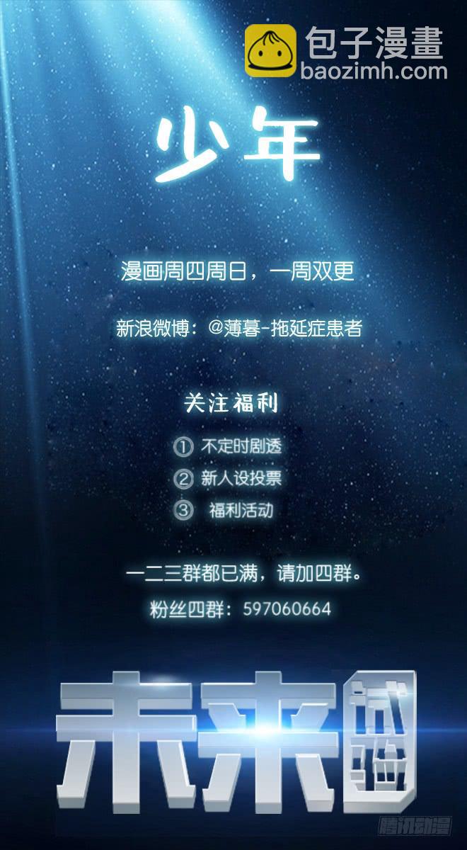 无辜者5-第116话