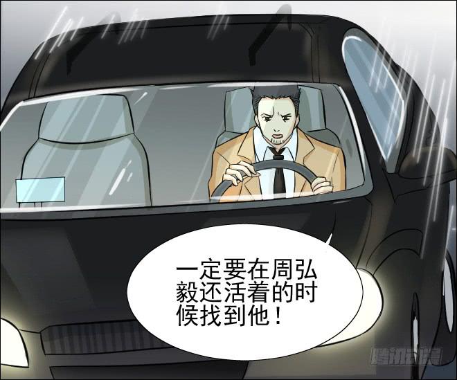 无辜者5-第116话
