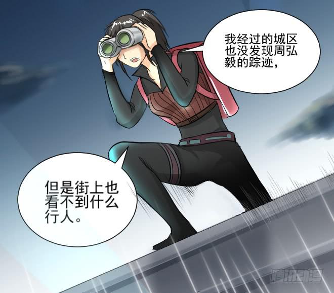 无辜者5-第116话