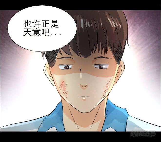 无辜者7-第118话