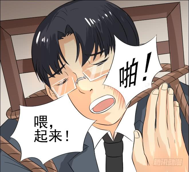 无辜者7-第118话