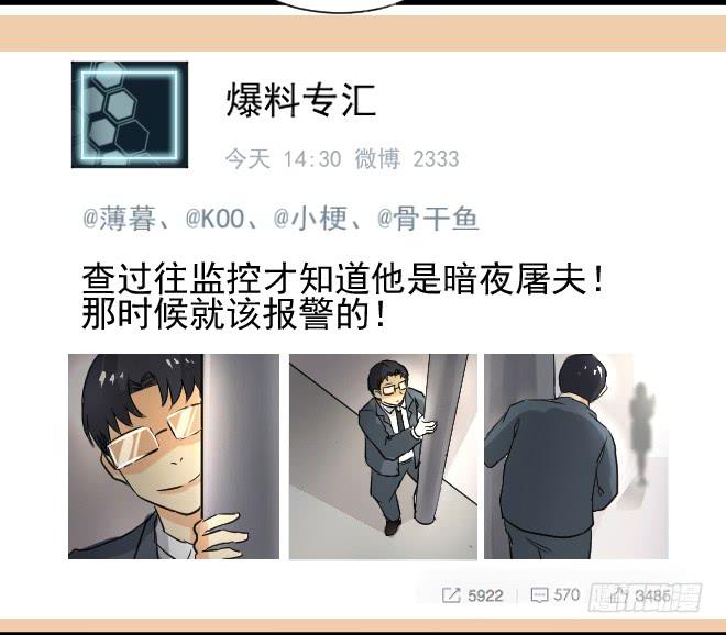 无辜者7-第118话