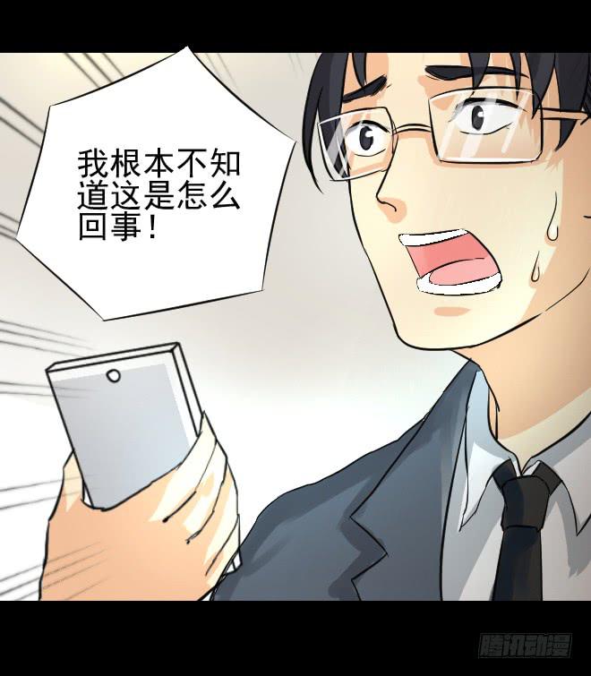 无辜者7-第118话