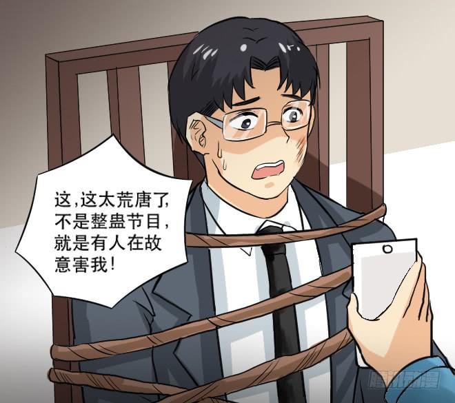无辜者7-第118话