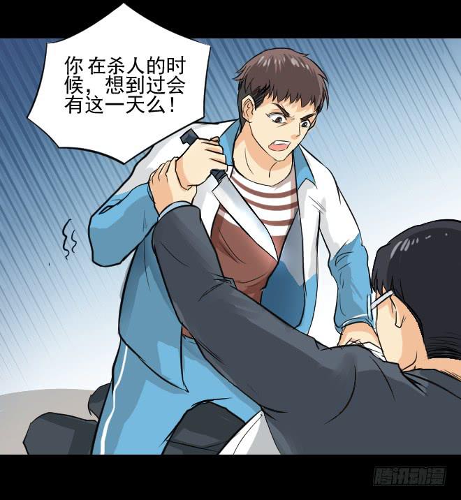 无辜者7-第118话