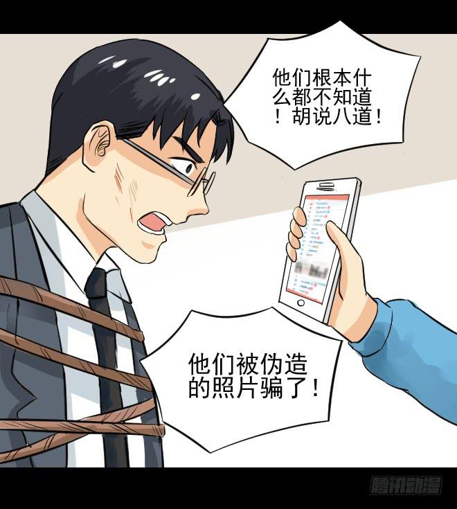 无辜者7-第118话