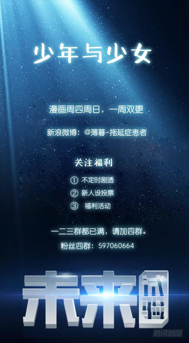 无辜者7-第118话