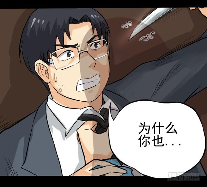 无辜者7-第118话