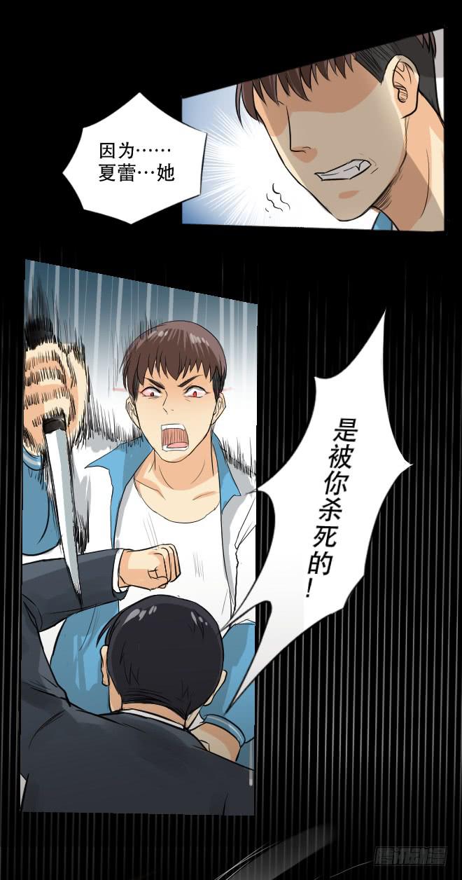 无辜者7-第118话
