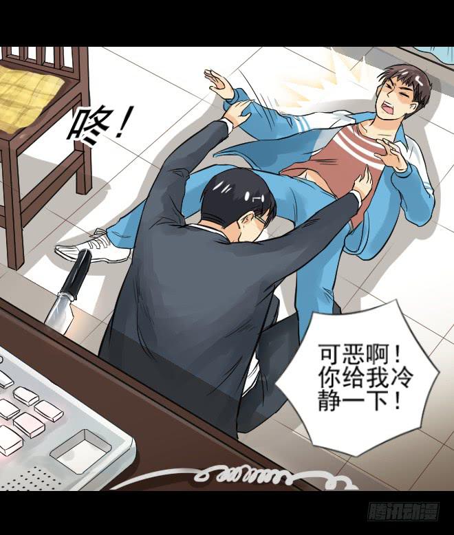 无辜者7-第118话