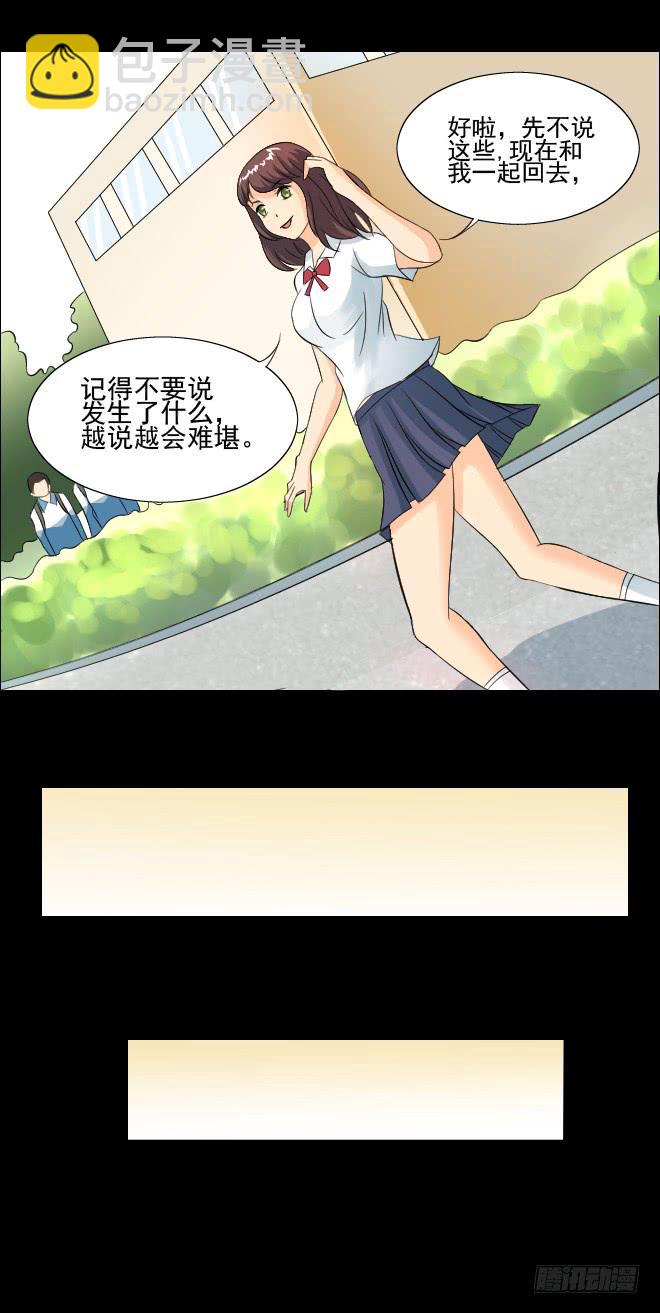 无辜者9(1/2)-第120话