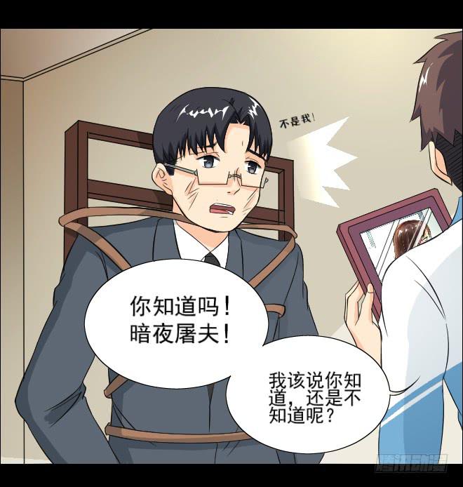 无辜者9(1/2)-第120话