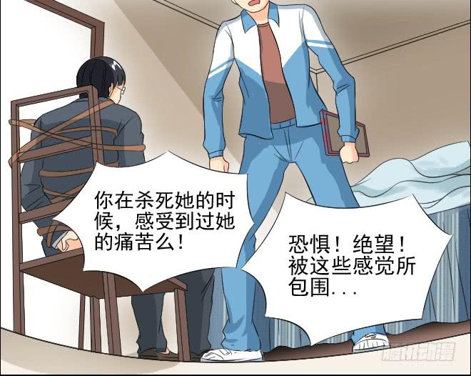 无辜者9(1/2)-第120话