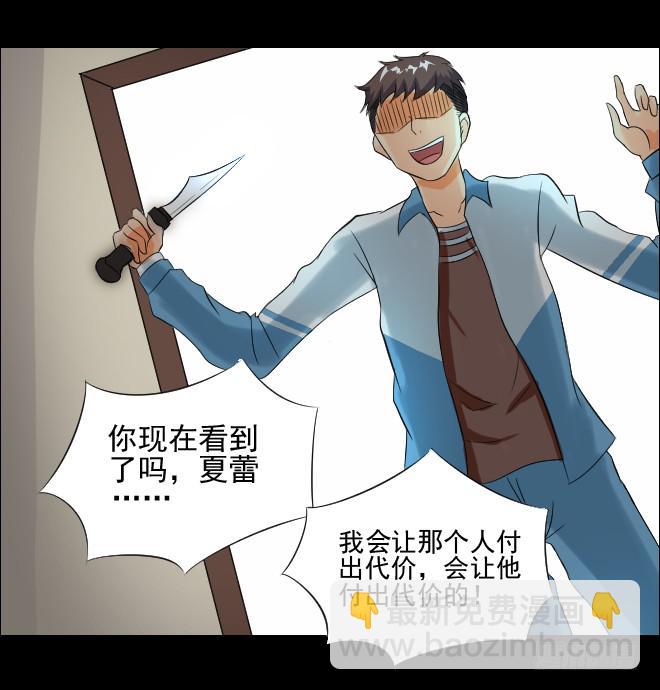 无辜者9(1/2)-第120话